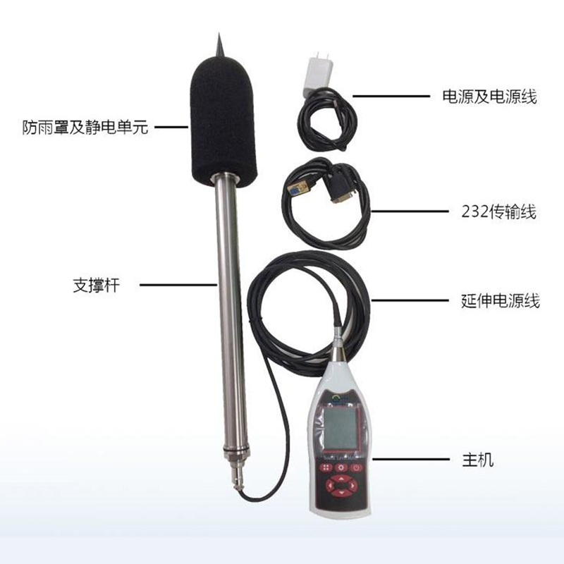 便捷式数字多功能噪音计 便于携带1级手持式噪声测量仪