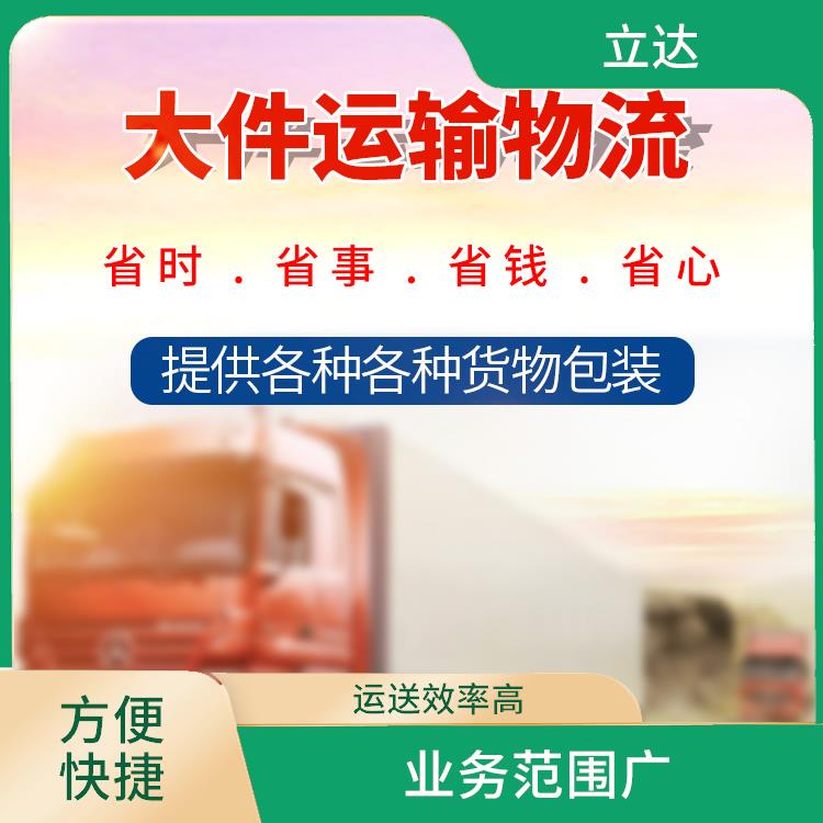 义乌到绍兴危险品运输 适应性强 快速到达省时省心