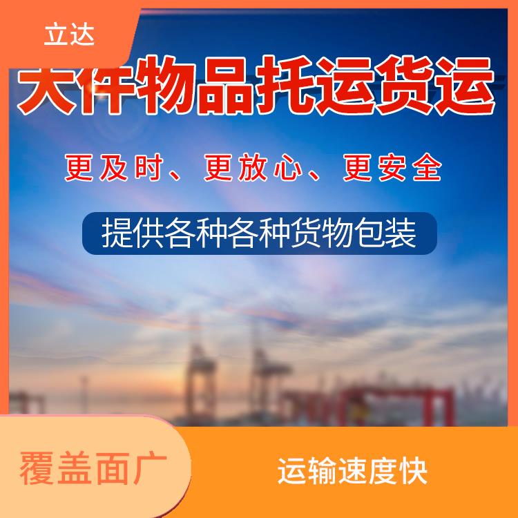 义乌到绍兴危险品运输 适应性强 快速到达省时省心