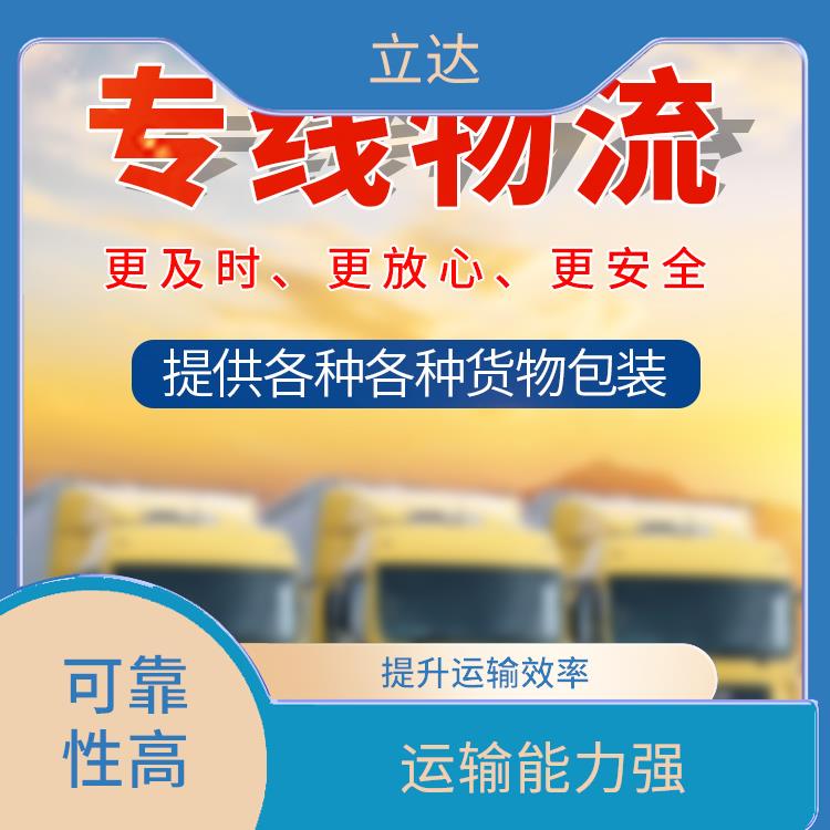 义乌到绍兴危险品运输 适应性强 快速到达省时省心