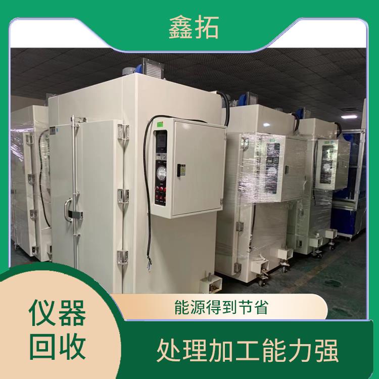 光谱仪回收 对环境有所保护 快速上门服务