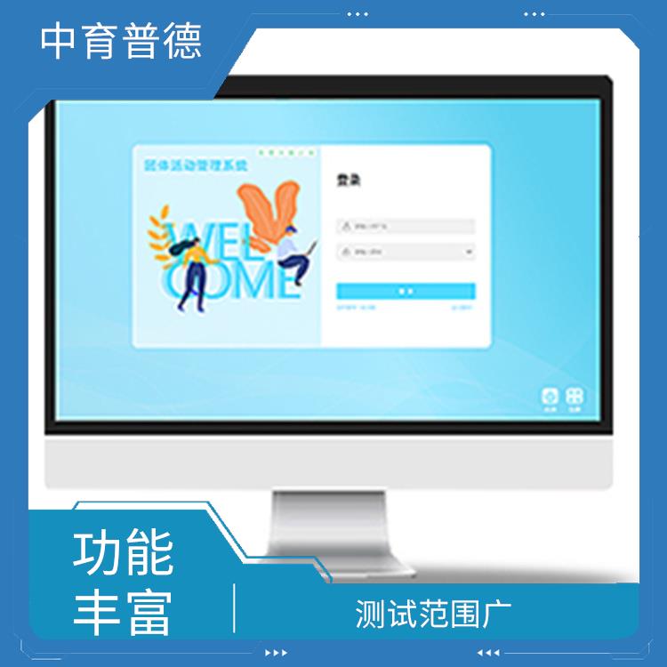 心理健康测评系统 客观性强 提高测评效率