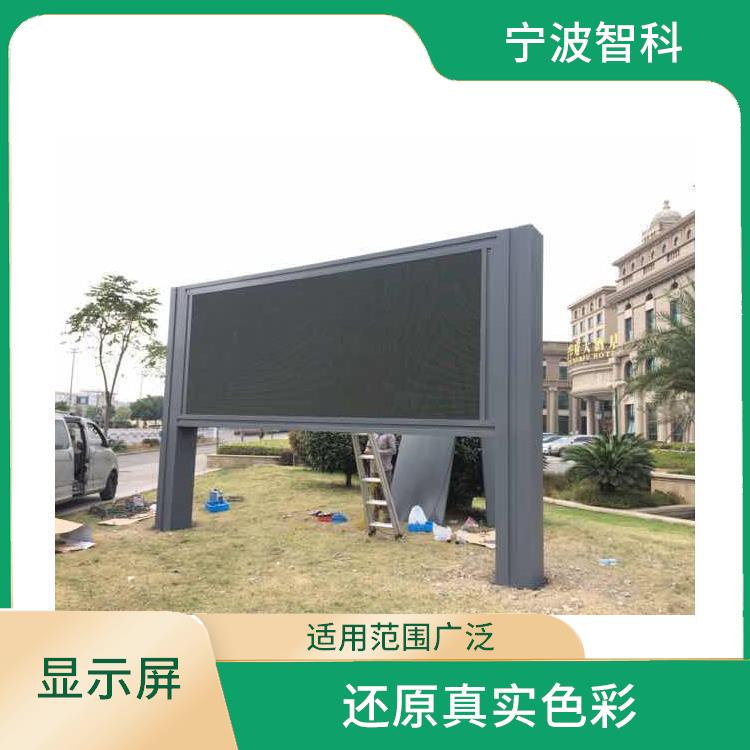 杭州led電子顯示屏 應用范圍廣 屏體弧度平滑