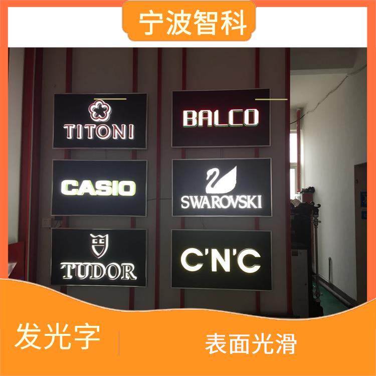 臺州迷你發光字 適應性強 使用壽命長
