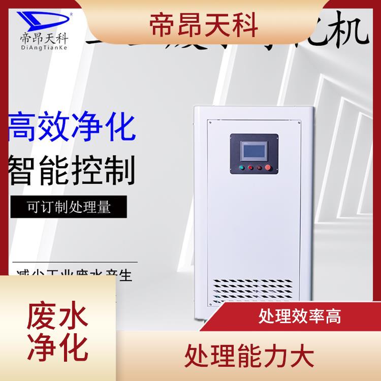 西安工业废水净化回用 节能环保 净化效果好