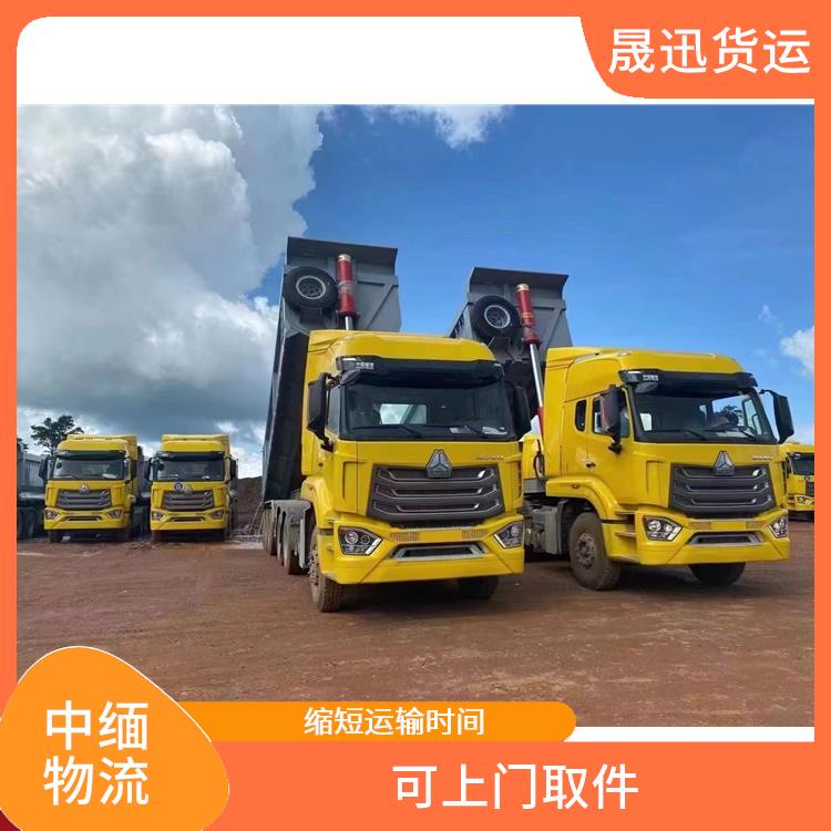 瑞丽至木姐运输 可上门取件 运输持续性好