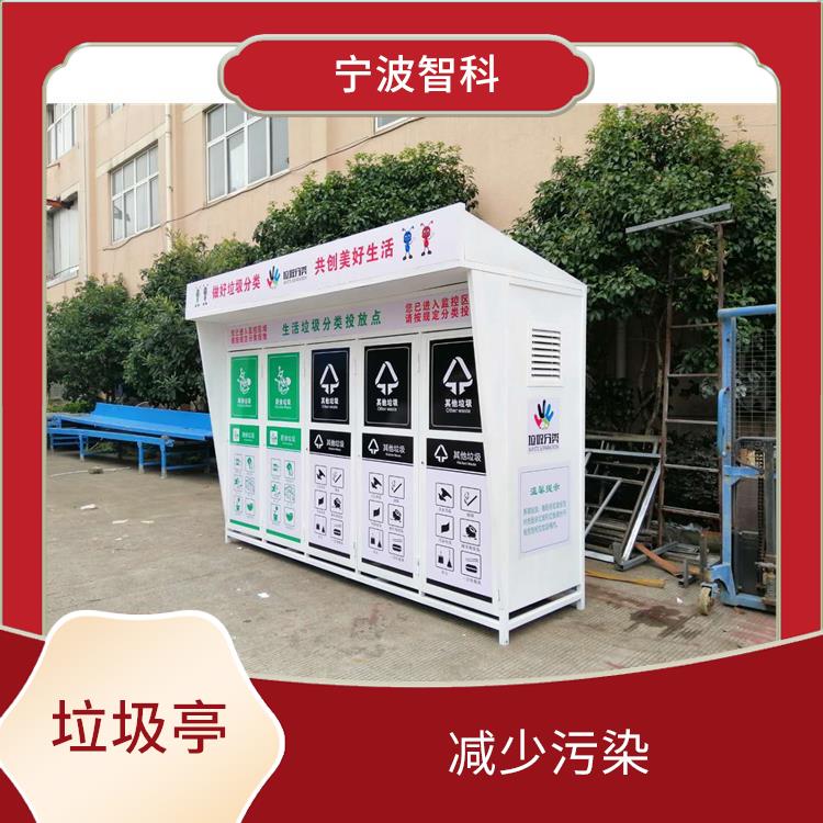 垃圾分类箱 抗酸耐腐蚀 降低处理成本