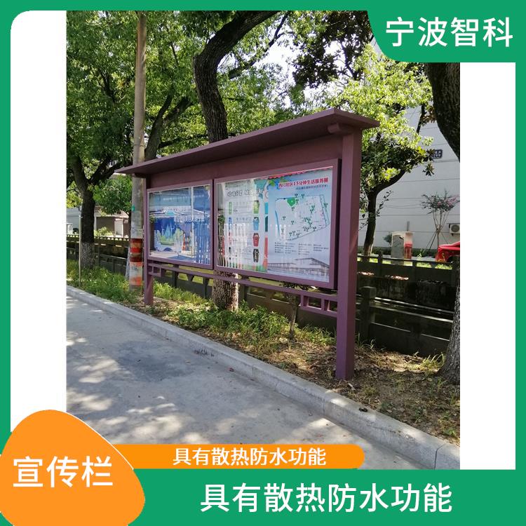 舟山*宣傳欄 抗風力強 設計制作種類多