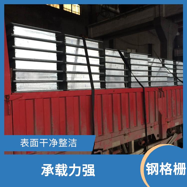 南京钢格栅厂家 安装简便 表面干净整洁
