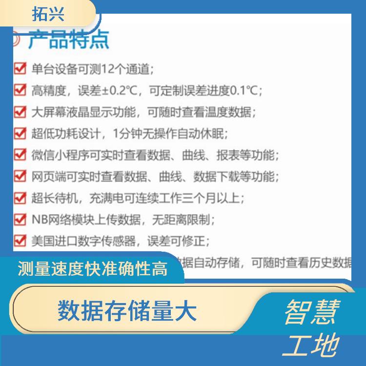 石家庄市大体积混凝土监测 精度高 误差小 数据时实监控