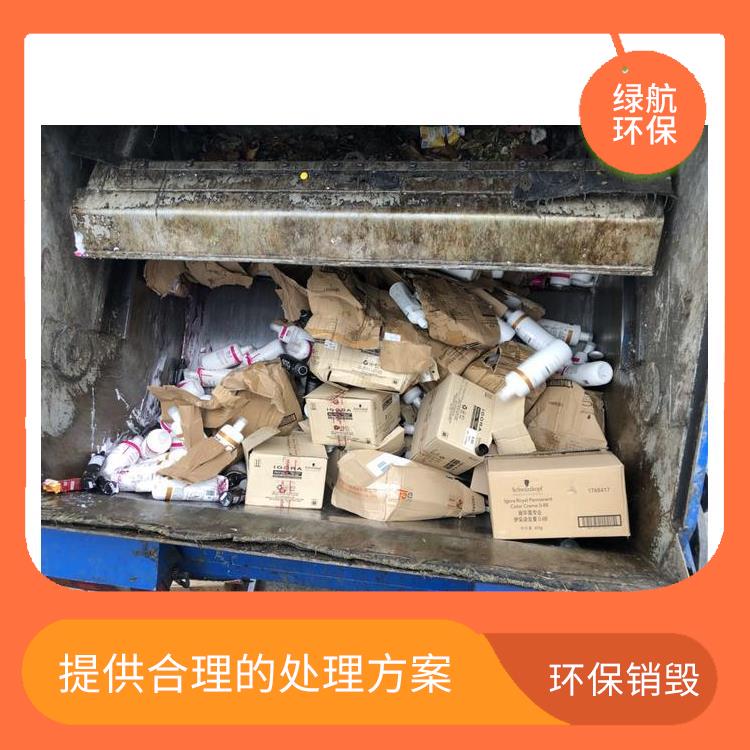 深圳环保销毁厂家 一站式体验更省心 节能减排