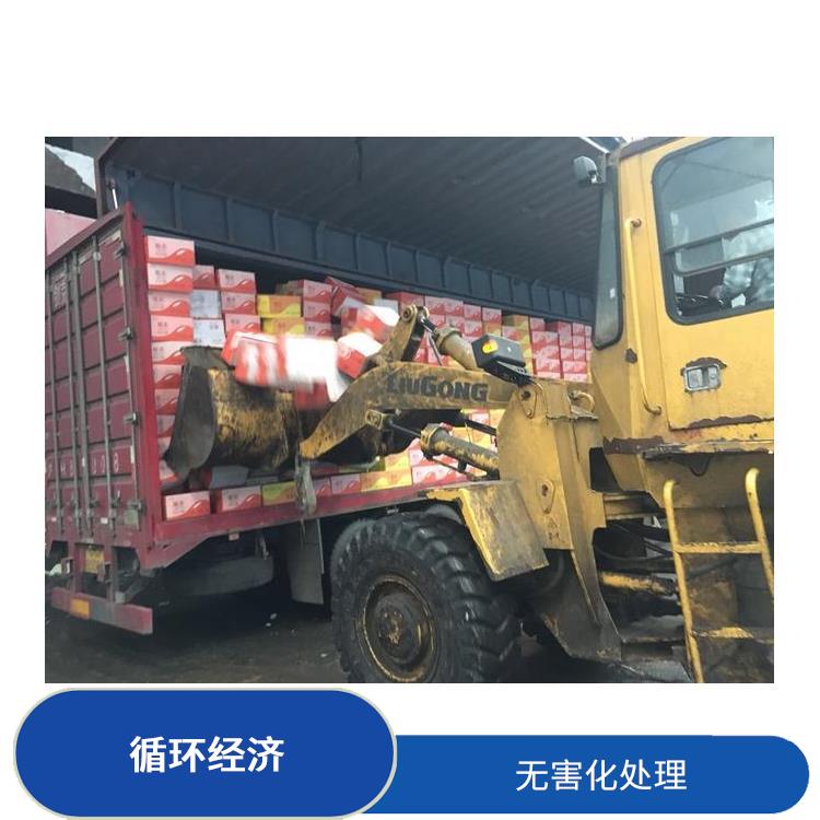 深圳环保销毁厂家 一站式体验更省心 节能减排