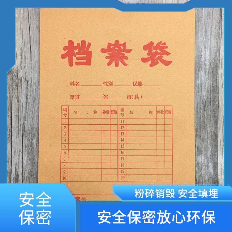 东莞过期档案销毁公司 安全保密放心环保 做到全程可溯源