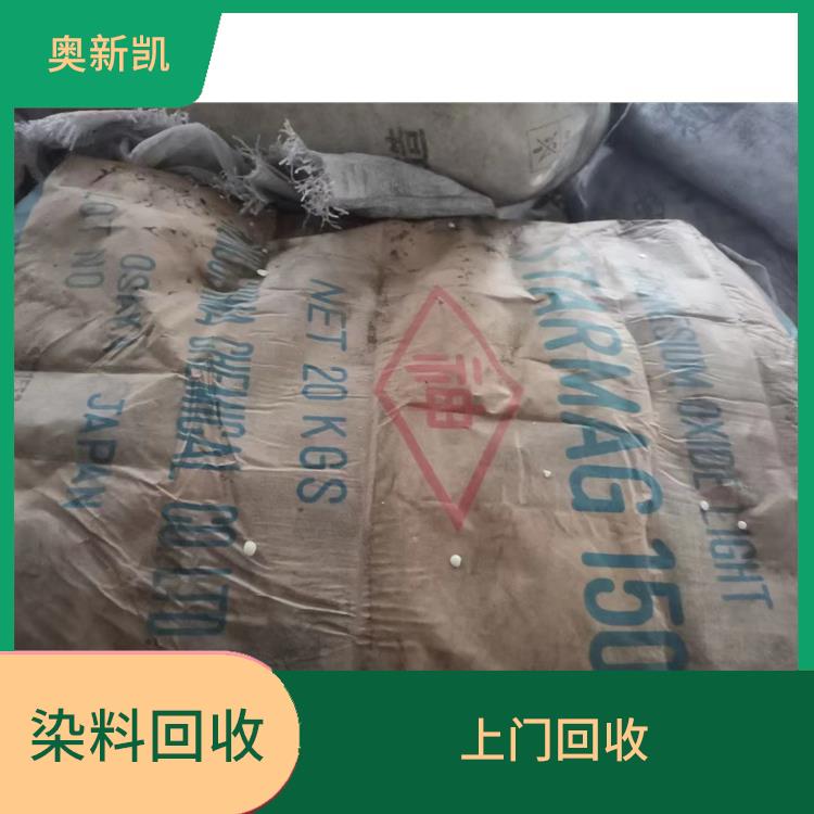 上海染料回收公司 可以将废弃的染料重新利用 经验丰富