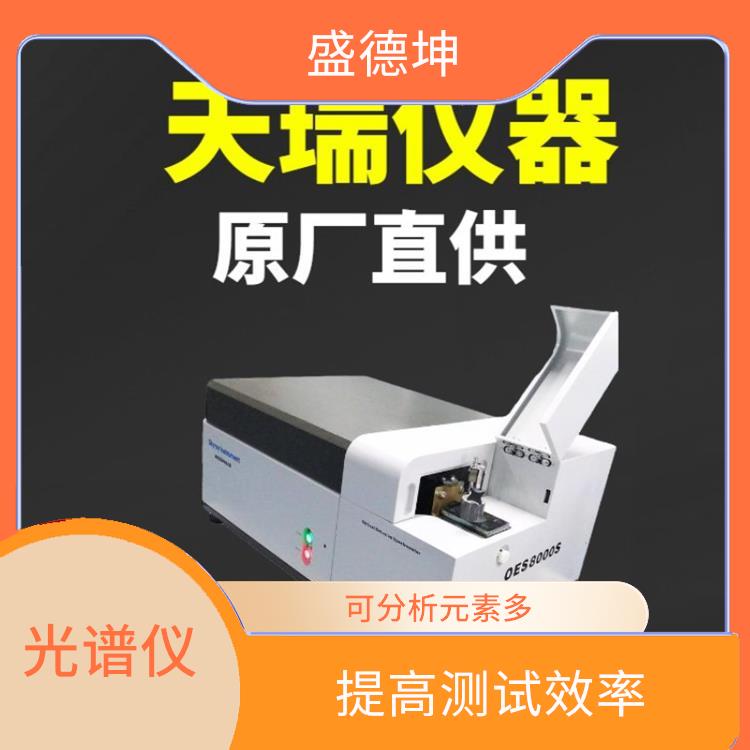 钴合金材质检测仪 分析范围广 可分析元素多