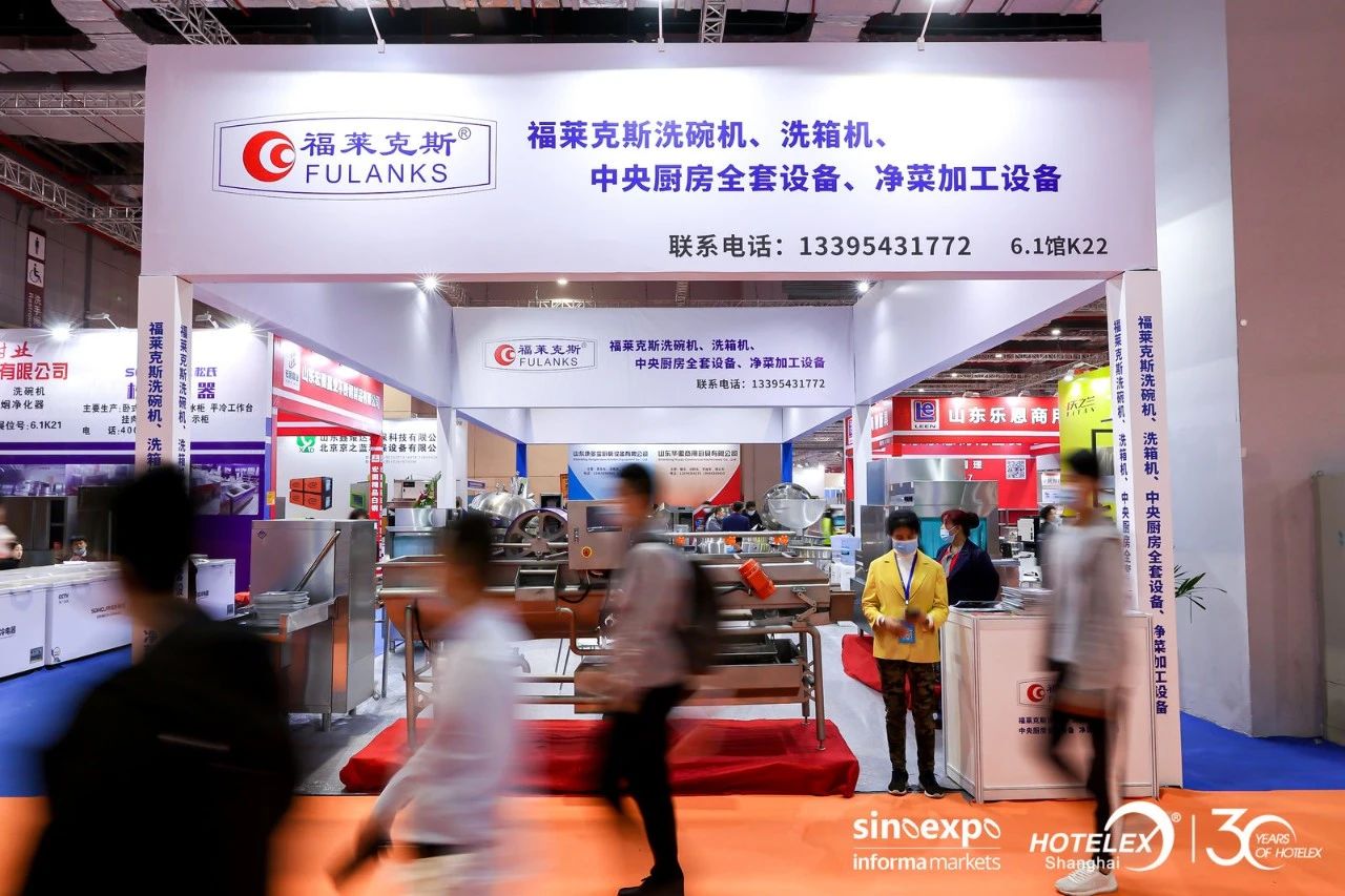 2024上海HOTELEX咖啡设备与配件展览会