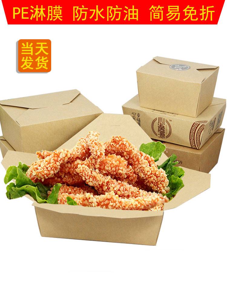 牛皮纸餐盒　沙拉快餐盒　一次性打包盒　午餐盒　外卖饭盒　环保炸鸡外卖盒