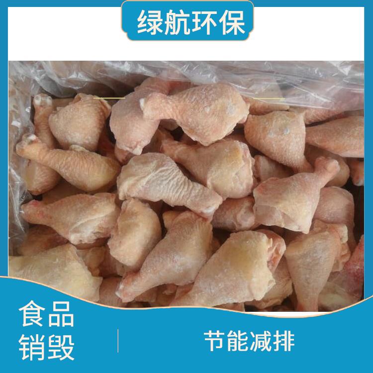 广州过期冷冻食品销毁公司 一站式体验更省心 维护企业形象