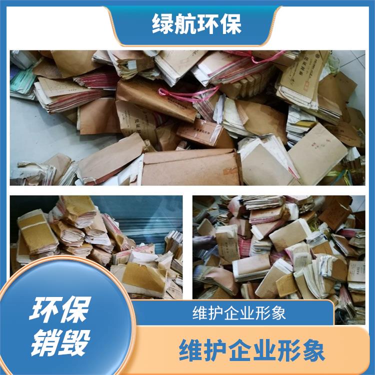 广州有资质销毁厂家 服务流程更清晰 节能减排