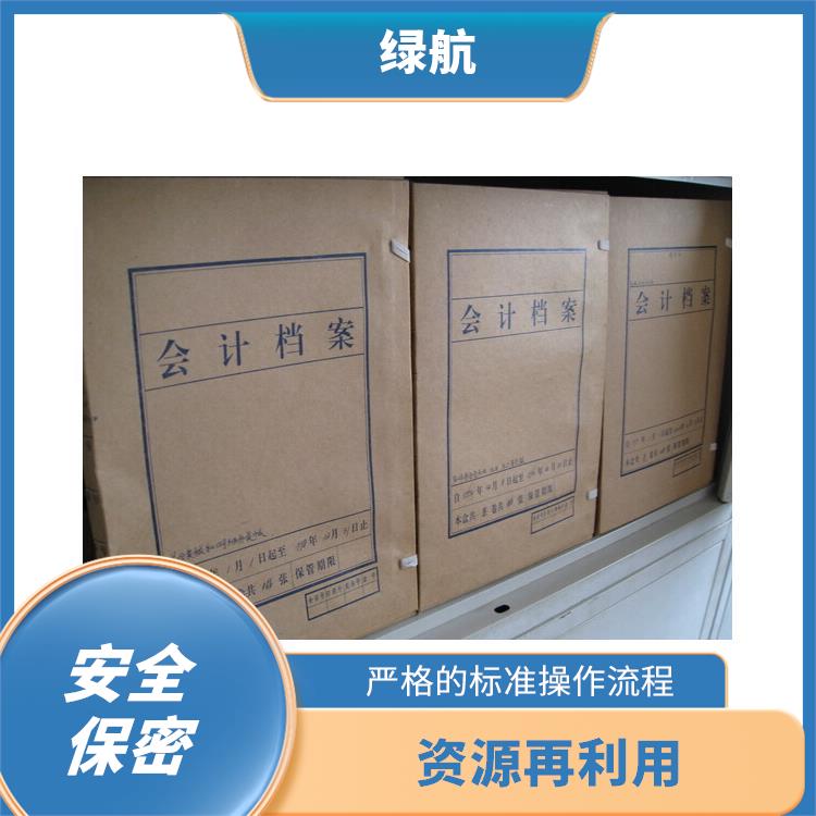 深圳档期档案销毁厂家 **消费者权益 全程监控 安全无忧