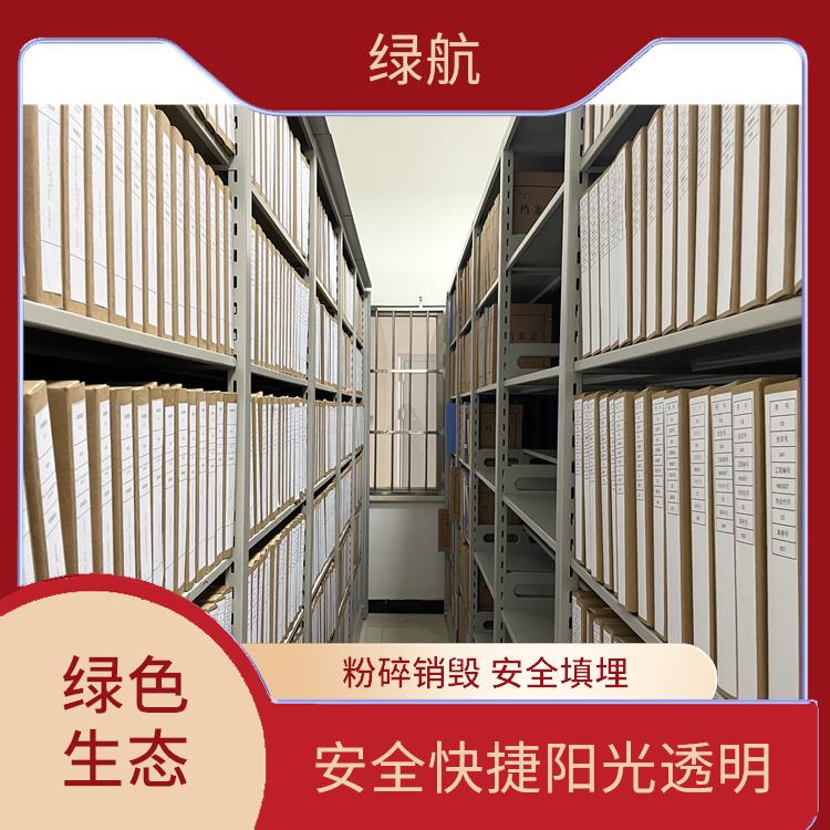 深圳档期档案销毁厂家 **消费者权益 全程监控 安全无忧