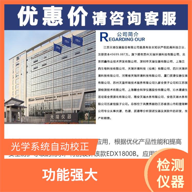 ROHS检测仪 体积小巧 校准曲线线性范围宽