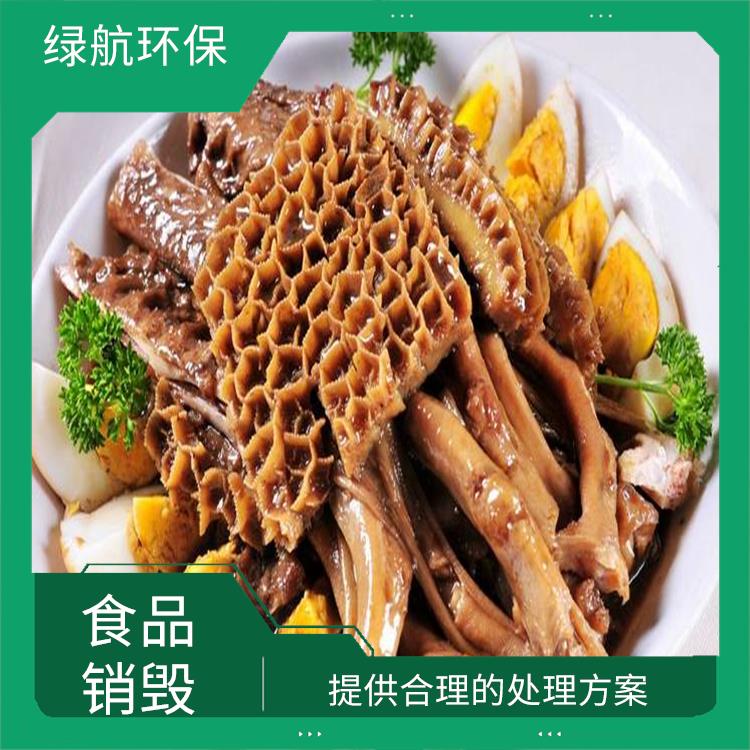 东莞不合格产品销毁公司 一站式体验更省心 避免食品污染