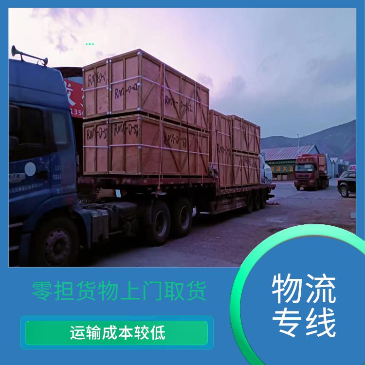 大连到亳州货运专线 零担货物上门取货 降低运输成本