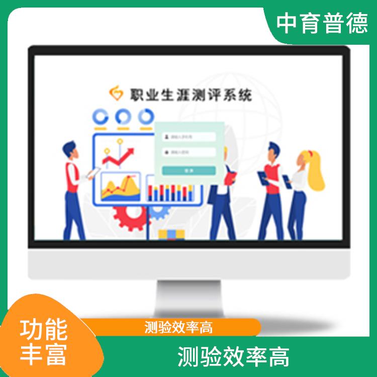 心理素质测评系统 应用性强 提高测评效率