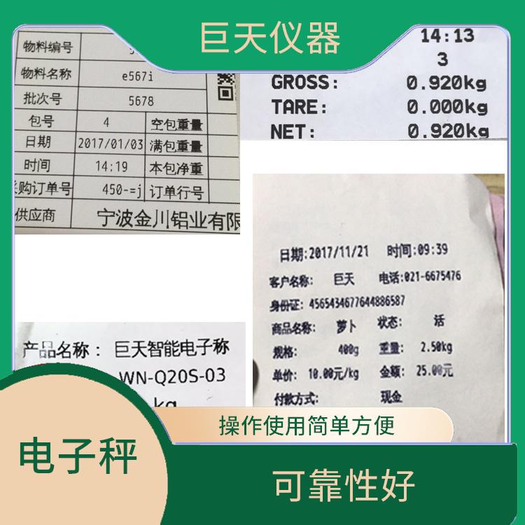 晋城防爆电子秤厂商 结构简单 应变能力强