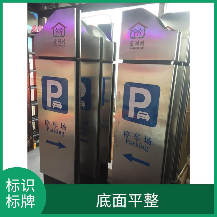 温州警示牌 底面平整 使用寿命长