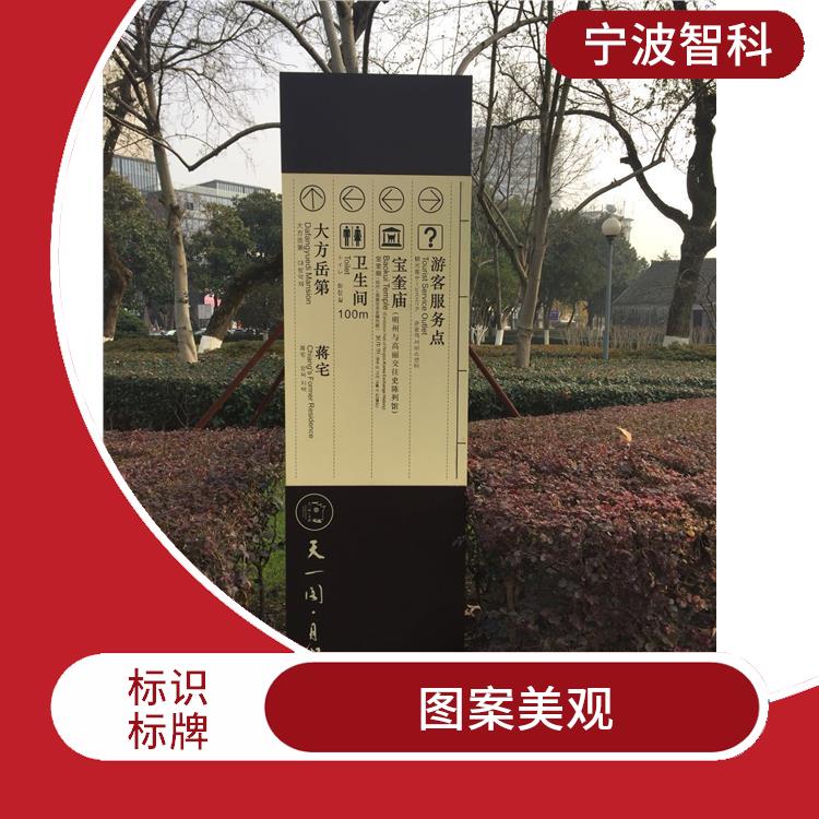 温州警示牌 底面平整 使用寿命长