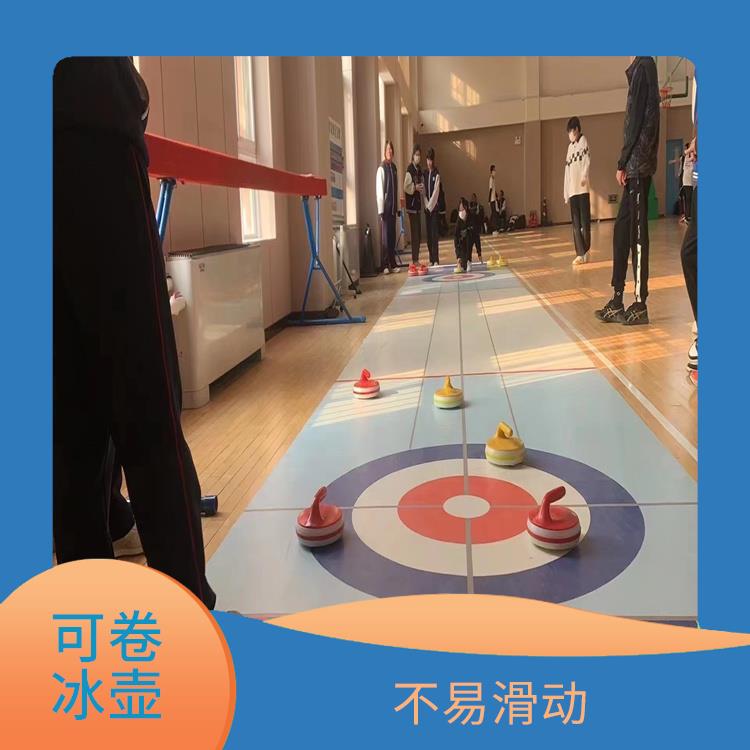 深圳便携式陆地冰壶型号 地壶球赛道 2021新价格