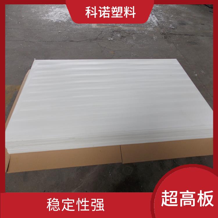 上海超高UHMWPE板生产厂家 UHMWPE板 模压生产