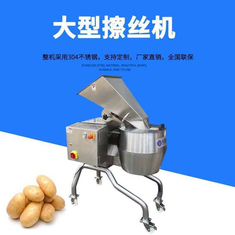 TJ-400S土豆擦丝机 工业型高速萝卜切丝机 切片机