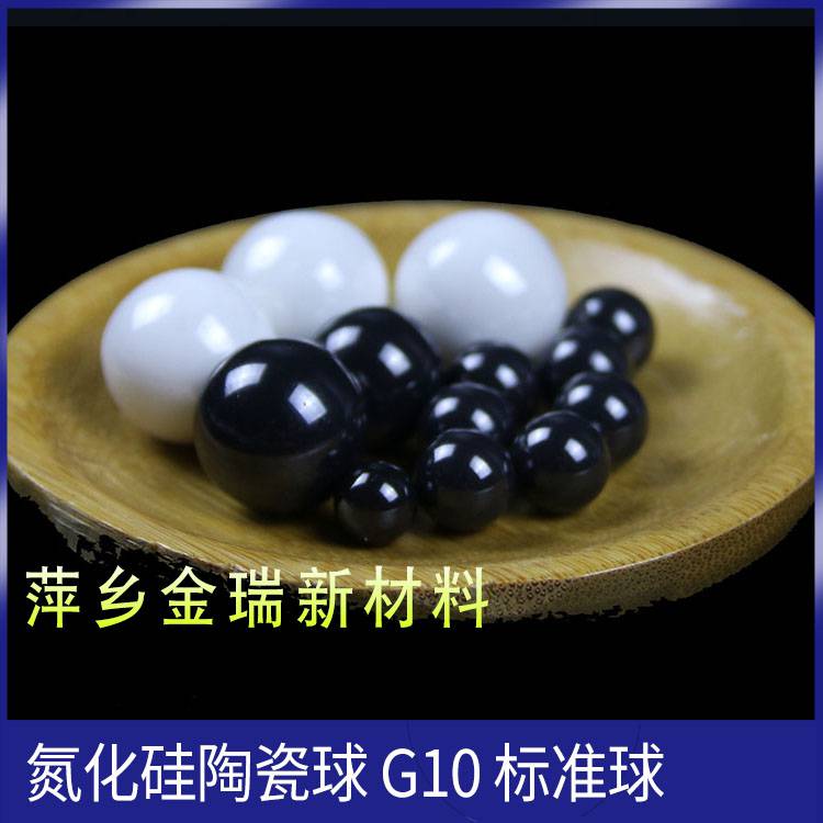氮化硅轴承球1.588 /2 /2.381/ 2.7781 陶瓷珠
