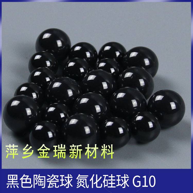 氮化硅陶瓷球 si3n4 G10氮化硅陶瓷球