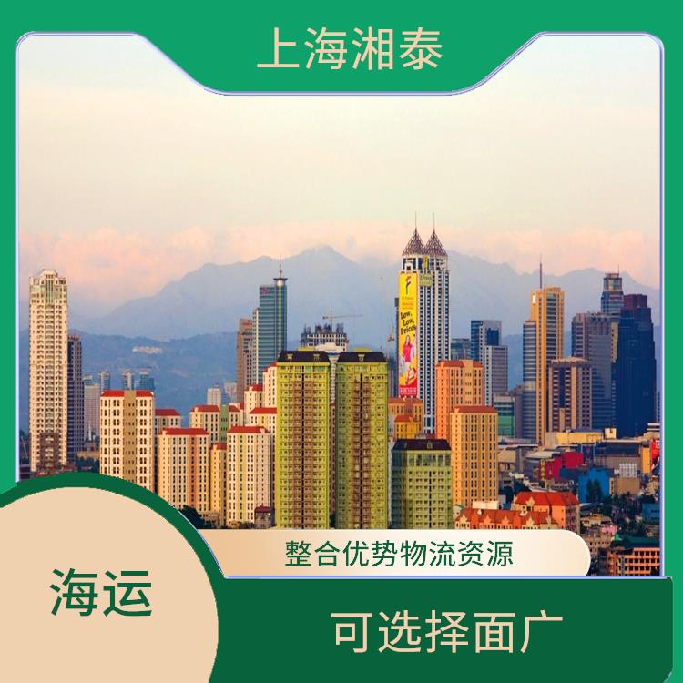 上海到岘港DANANG拼箱运费 点对点运输 在线管理物流活动