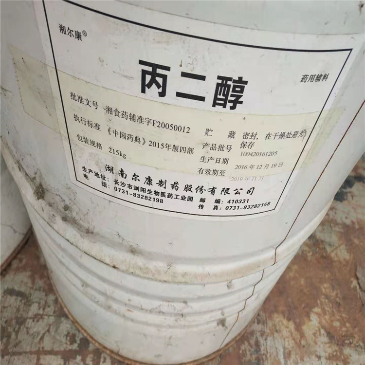 江阴回收MDI 收购水湿化工原料