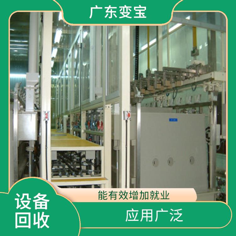 清远电镀厂设备回收公司 节省能源 能有效增加就业