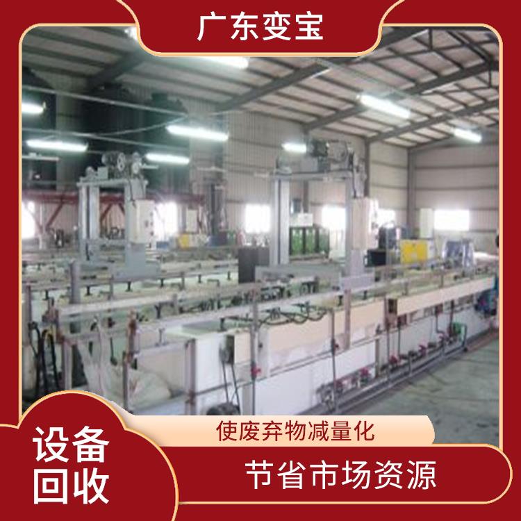 深圳电镀厂设备回收厂家 加大使用效率 可以变废为宝