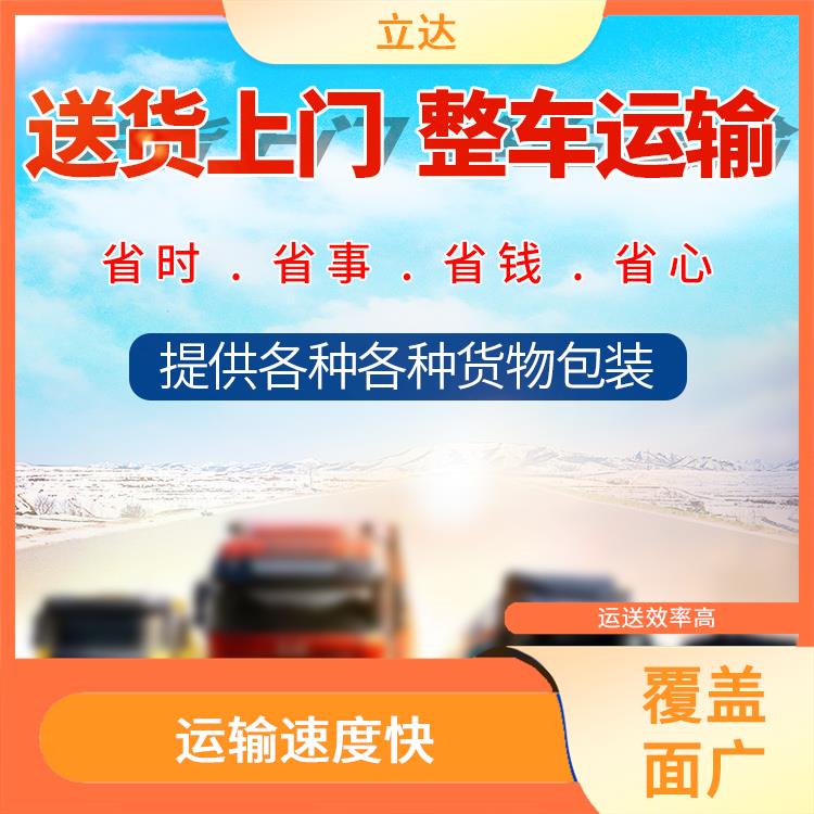 义乌到西安货运专线 方便快捷 运输持续性好