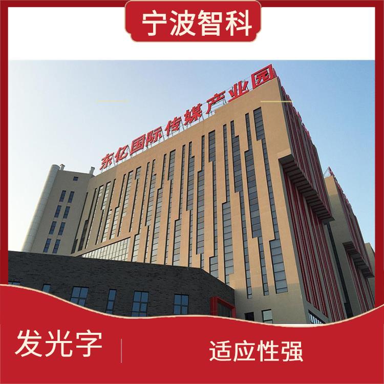 溫州鍍鋅烤漆立體字 色彩豐富 亮度高均勻