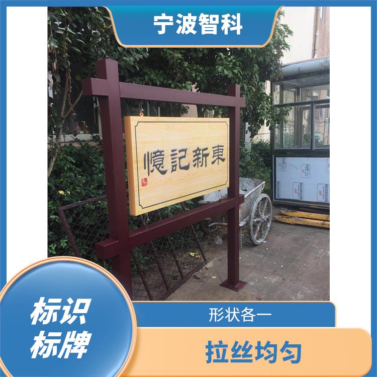 杭州导视牌 图案美观 施工结构简单