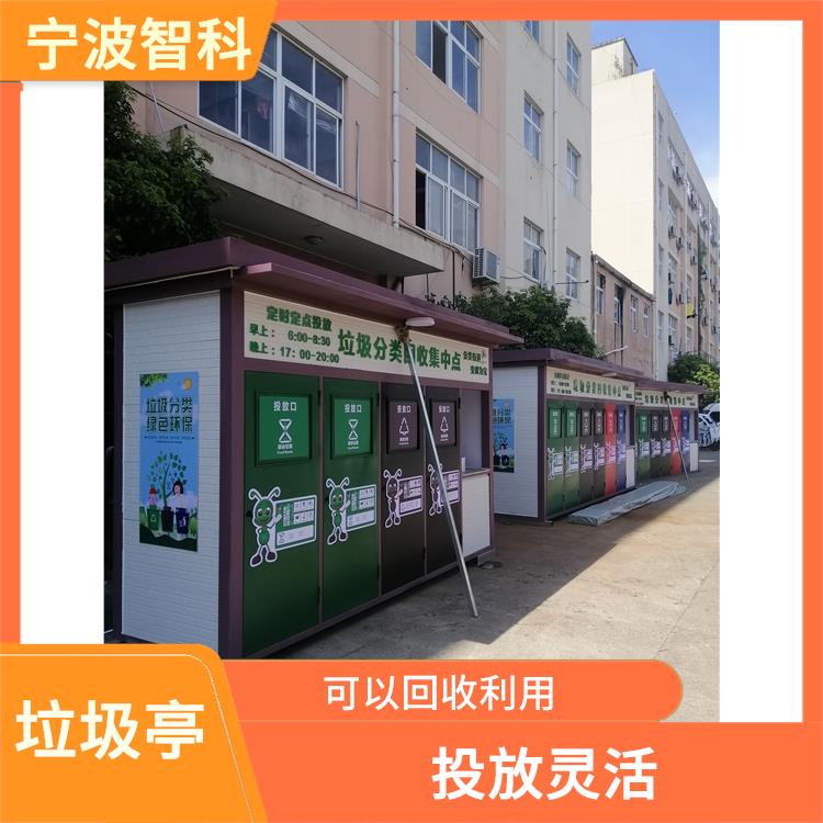 温州垃圾分类亭定制 投放灵活 为城市环境容量减负