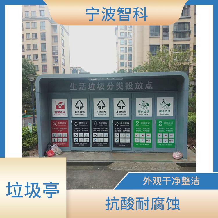 温州垃圾分类亭定制 投放灵活 为城市环境容量减负