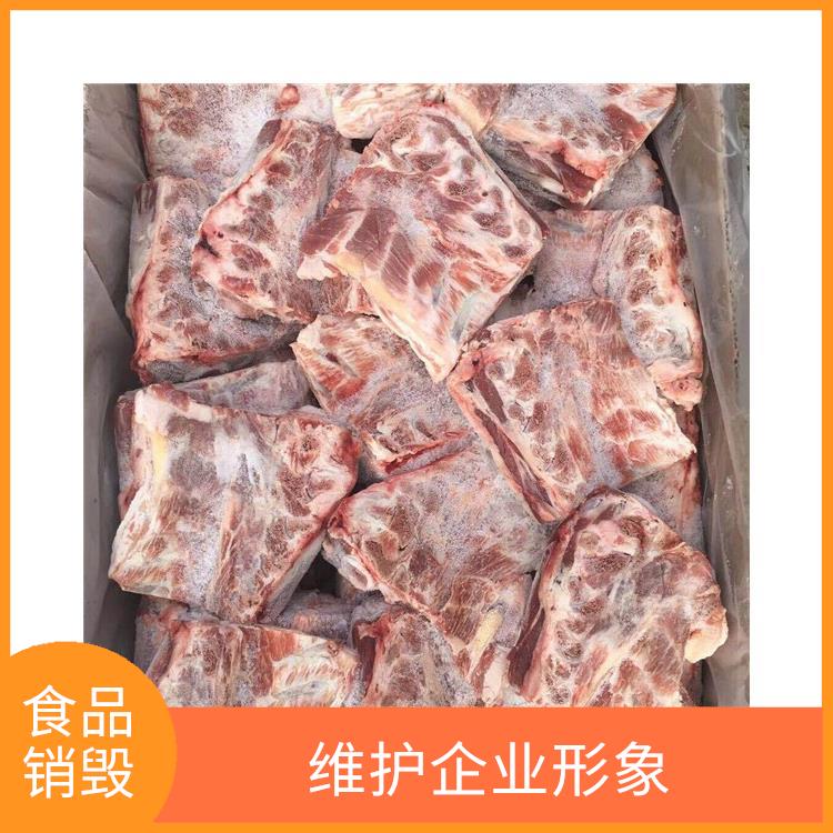 深圳冷冻海鲜销毁公司 一站式体验更省心 循环经济