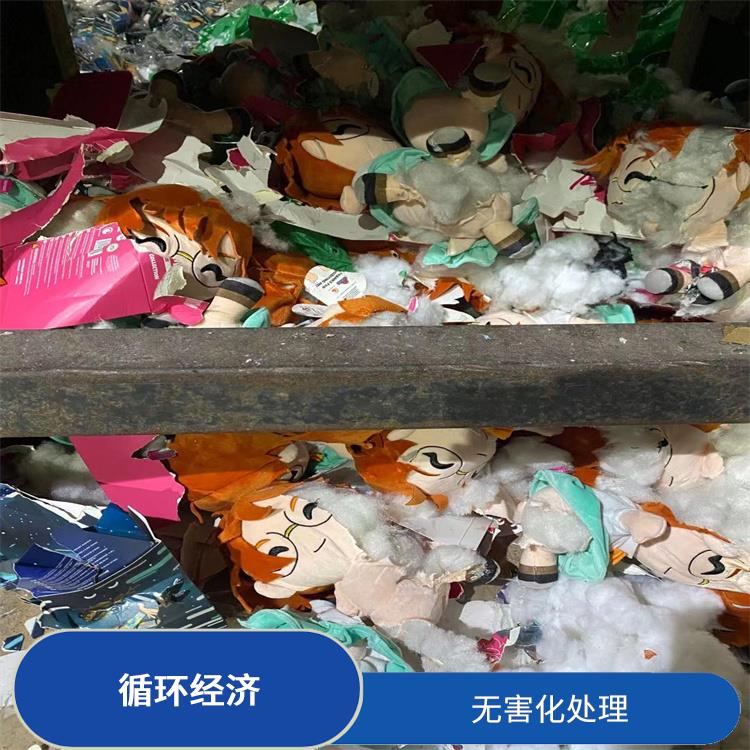 东莞报废保健品销毁单位 维护企业形象