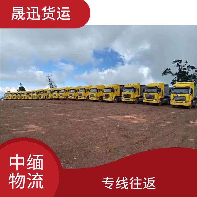 瑞丽至木姐运输 天天发车 零担货物上门取货