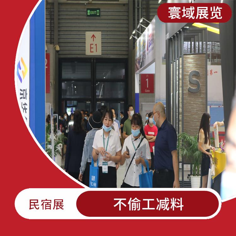 上海2023民宿设计展上海国际民宿博览会优惠中 防虫耐腐 厚度达标